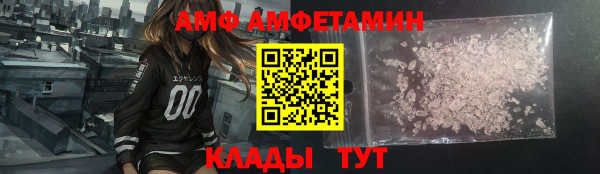 Amphetamine  Вход с VPN  Amphetamine  АМФ VHQ  Верхняя Пышма 