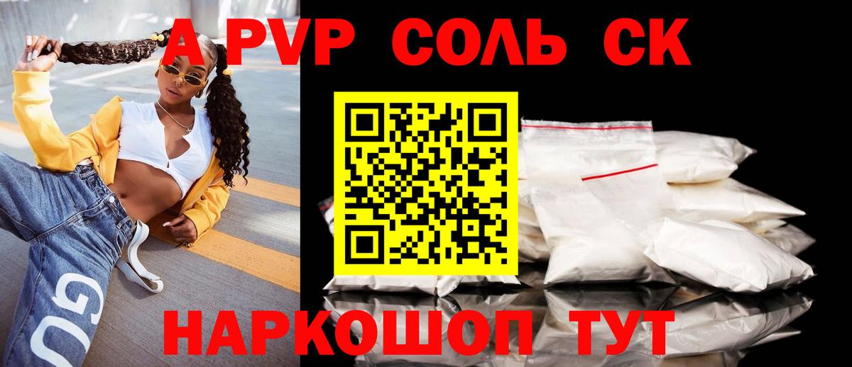 A-PVP крисы CK  Вход с VPN  Верхняя Пышма  A-PVP Crystall  APVP кристаллы 