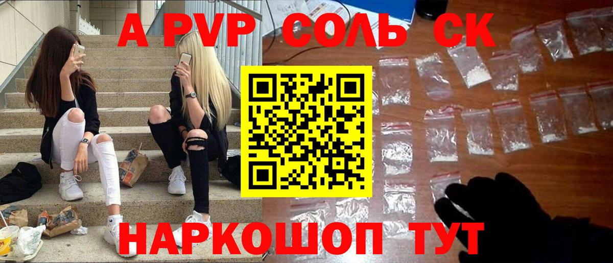 Alpha PVP СК КРИС Верхняя Пышма