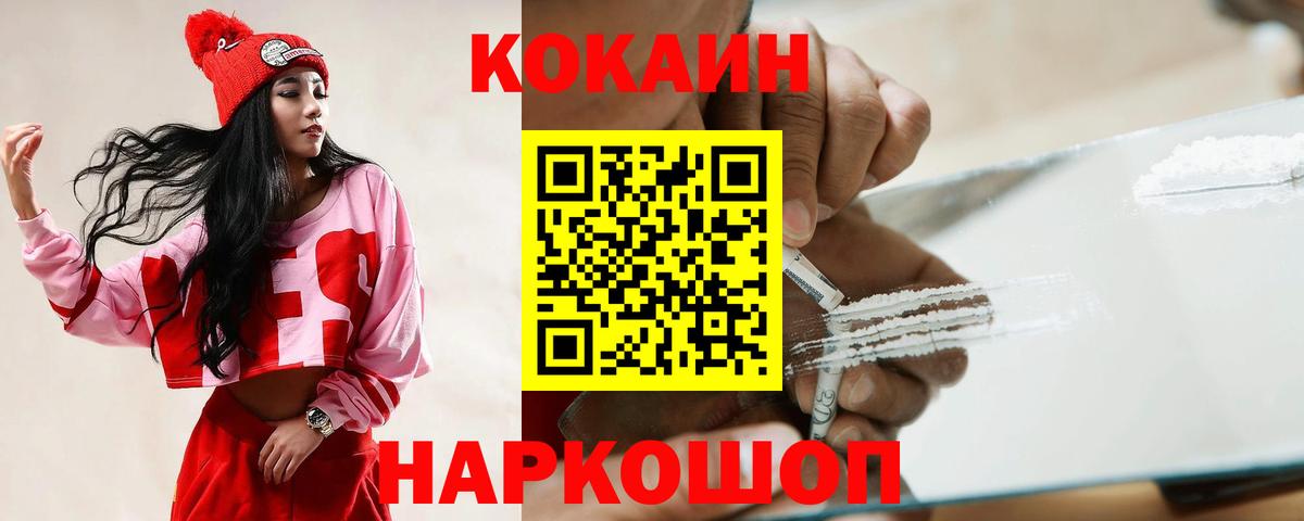 Верхняя Пышма  КОКАИН  Вход с VPN  Cocaine Fish Scale  Cocaine Перу 
