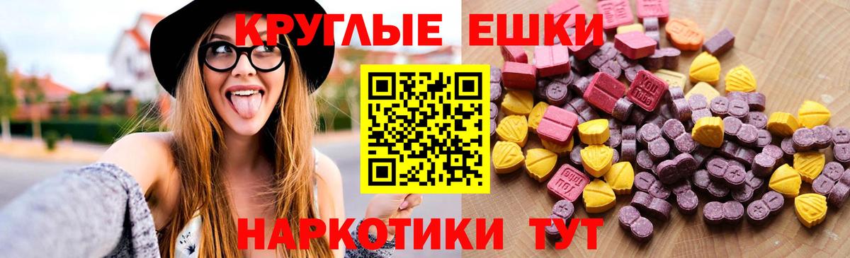 Ecstasy 280 MDMA Верхняя Пышма