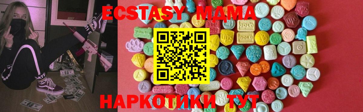Ecstasy ешки  Экстази VHQ    зеркало  Вход с VPN  Верхняя Пышма  ЭКСТАЗИ 