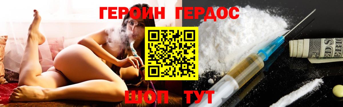 ГЕРОИН  ГЕРОИН VHQ  Вход с VPN  Верхняя Пышма 