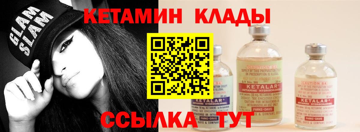 Верхняя Пышма  Кетамин ketamine  КЕТАМИН ketamine  Вход с VPN 