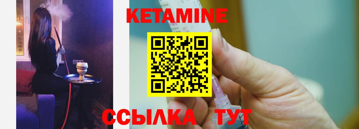КЕТАМИН ketamine Верхняя Пышма