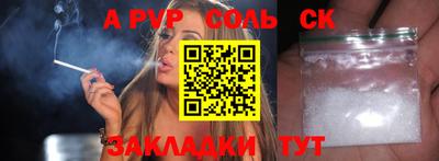 альфа пвп VHQ Владикавказ