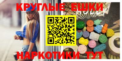 круглые Владивосток