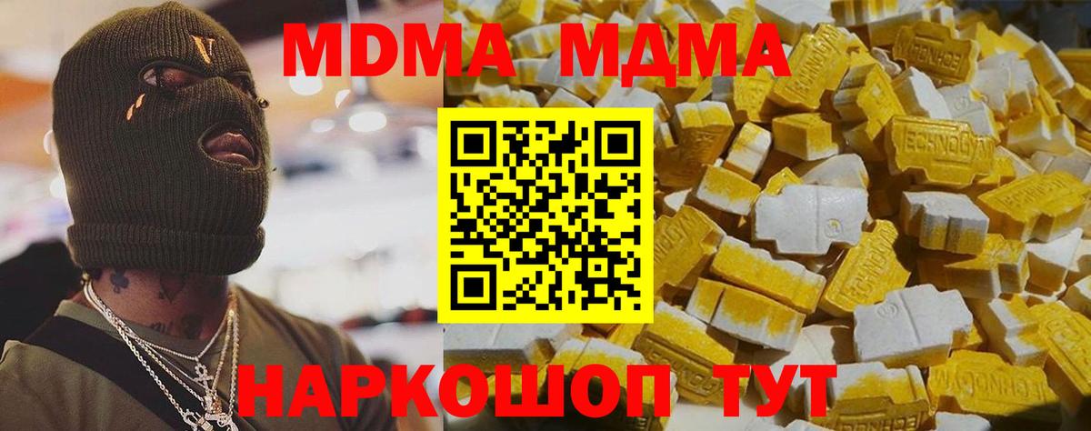 МДМА молли Верхняя Пышма