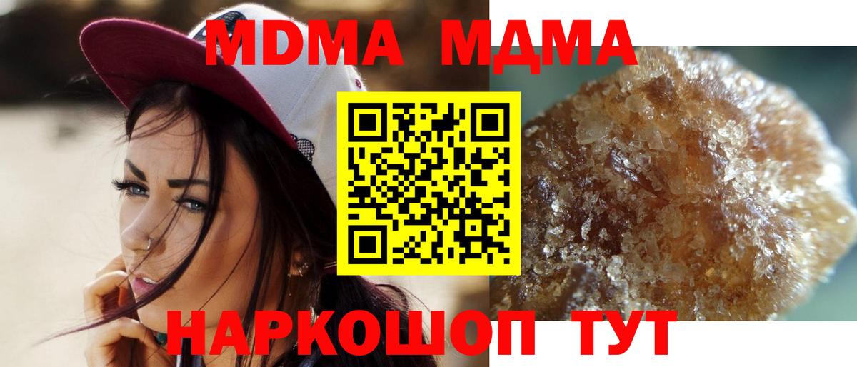MDMA crystal  MDMA Molly  Верхняя Пышма  Вход с VPN 