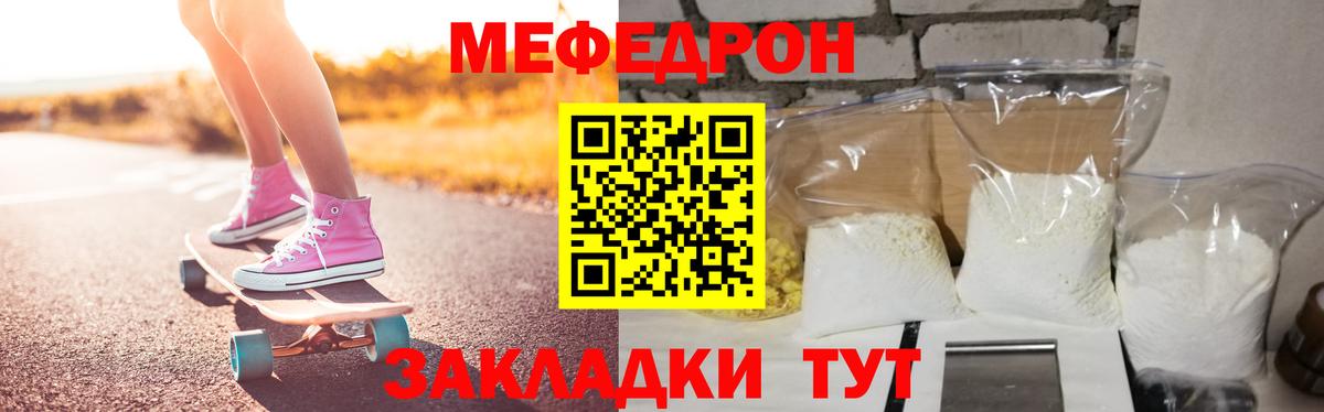 МЕФ  МЕФ  Вход с VPN  Меф mephedrone  Верхняя Пышма  МЯУ-МЯУ мука 