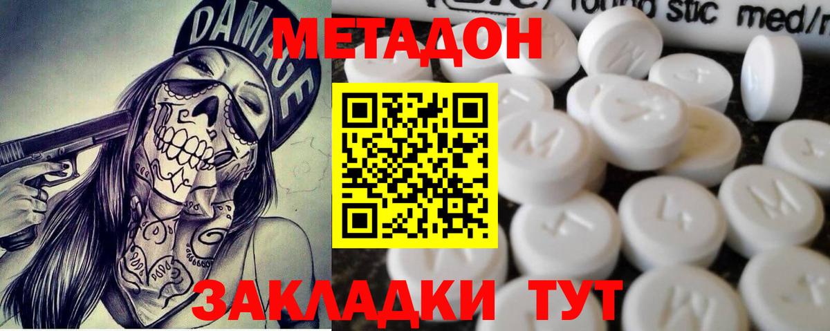 Метадон белоснежный  Метадон VHQ  Верхняя Пышма  Вход с VPN 