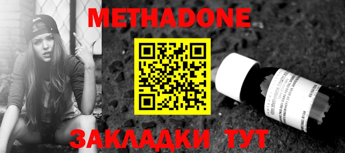 Метадон мёд Верхняя Пышма