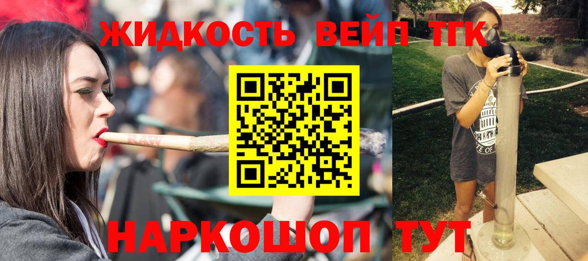 Дистиллят ТГК гашишное масло Верхняя Пышма